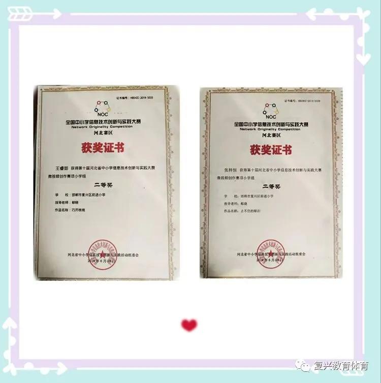 【复兴教体】邯郸市复兴区百强社团风采展|前进小学“科学引领，成就幸福人生”（一）