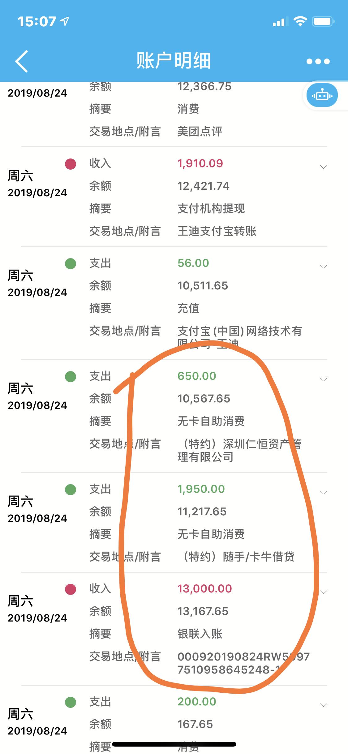 随手记卡牛贷查封了吗,随手记卡牛正规吗
