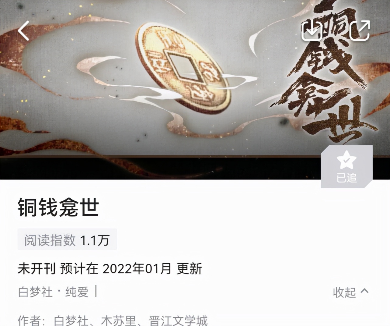 天官赐福实体书木苏里,天官赐福小说木苏里全文免费阅读