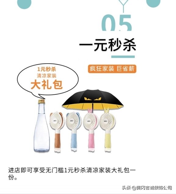 2012-2019吉诚装饰八周年店庆，疯狂家装巨省薪