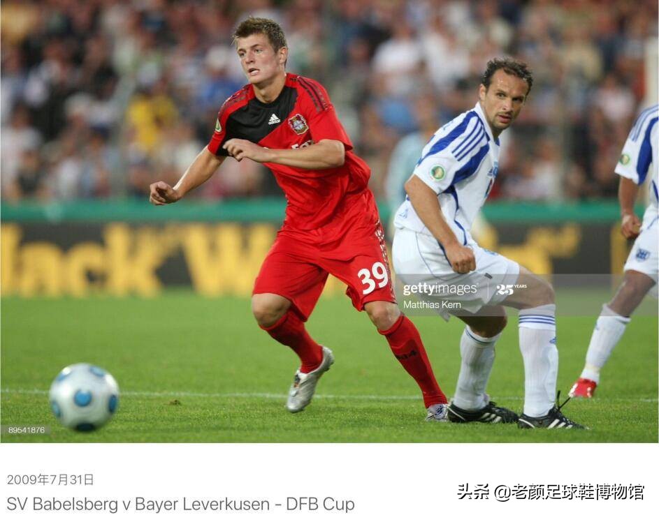 同是穿鞋挑剔的强迫症球星,10年前托尼克罗斯为小贝测试猎鹰鞋