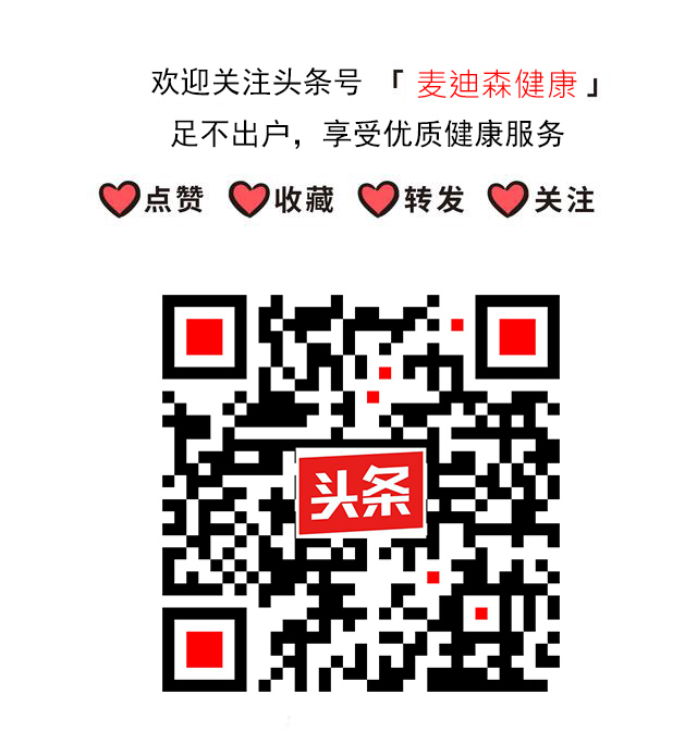 麦迪森健康：身上长出很多“小红痣”，不痛不痒，要不要紧？