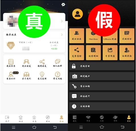 ubank到底好不好,真假bv的鉴别