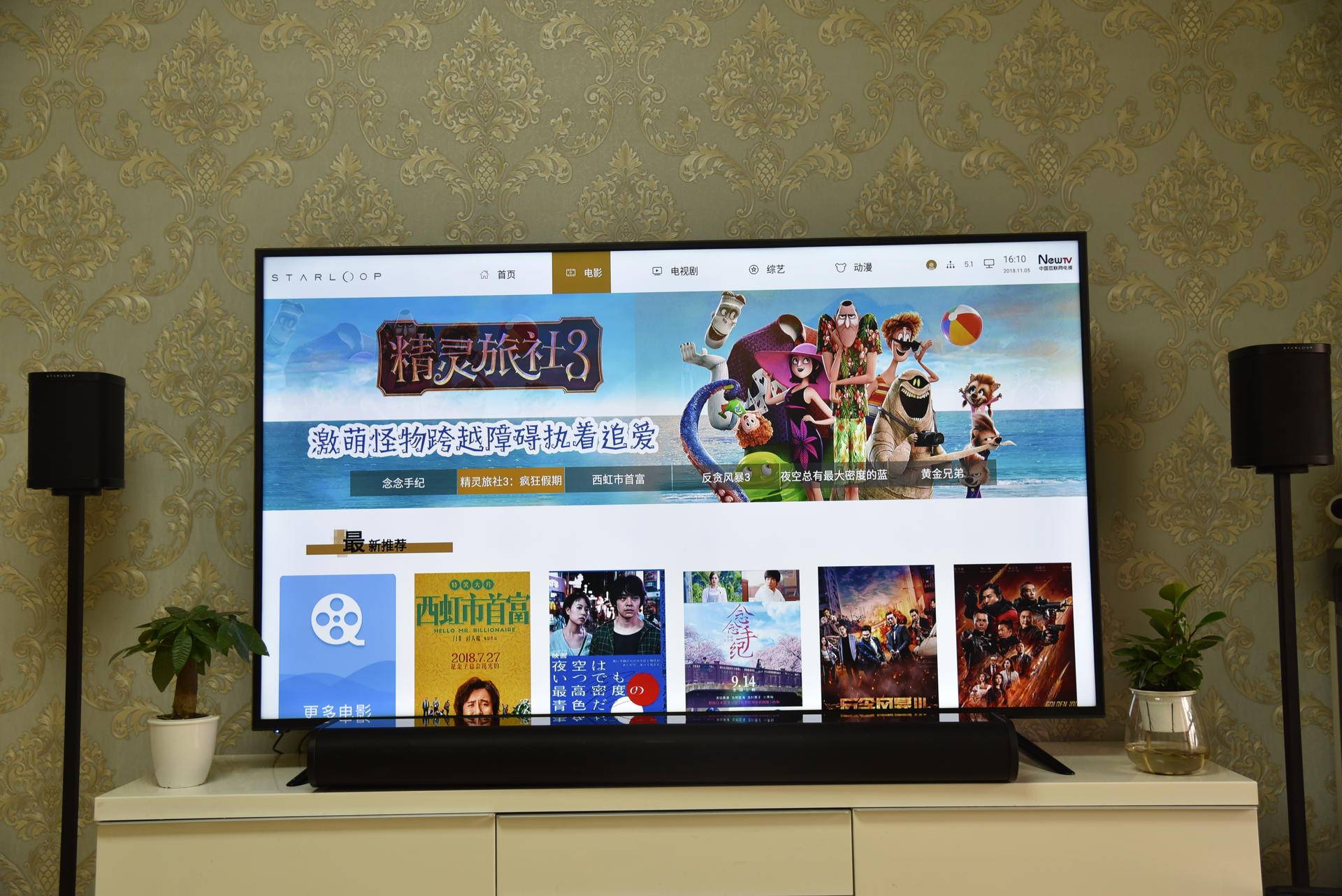 sonos家庭影院现场效果,sonos家庭影院怎样