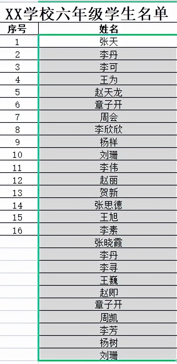 2个excel表格怎么筛选重复的名字,如何快速筛选两个表重复数据