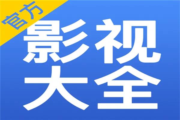 所有视频软件排行榜,视频播放排名前十app