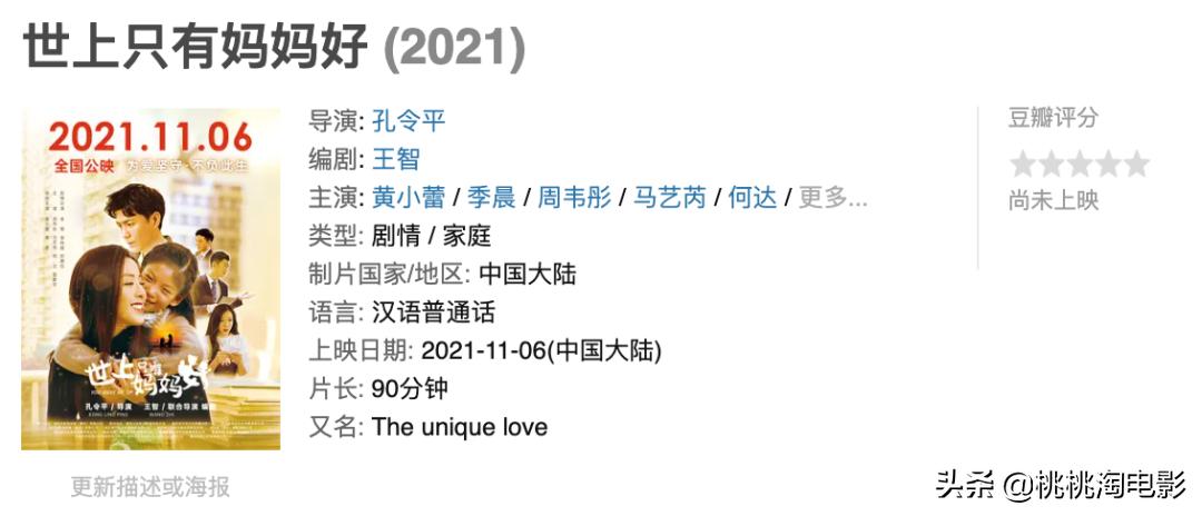 本周院线会出个爆款么,本周院线片该看什么