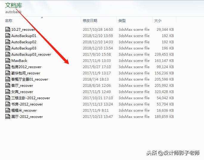 3dmax怎么找回未保存的文件,3dmax