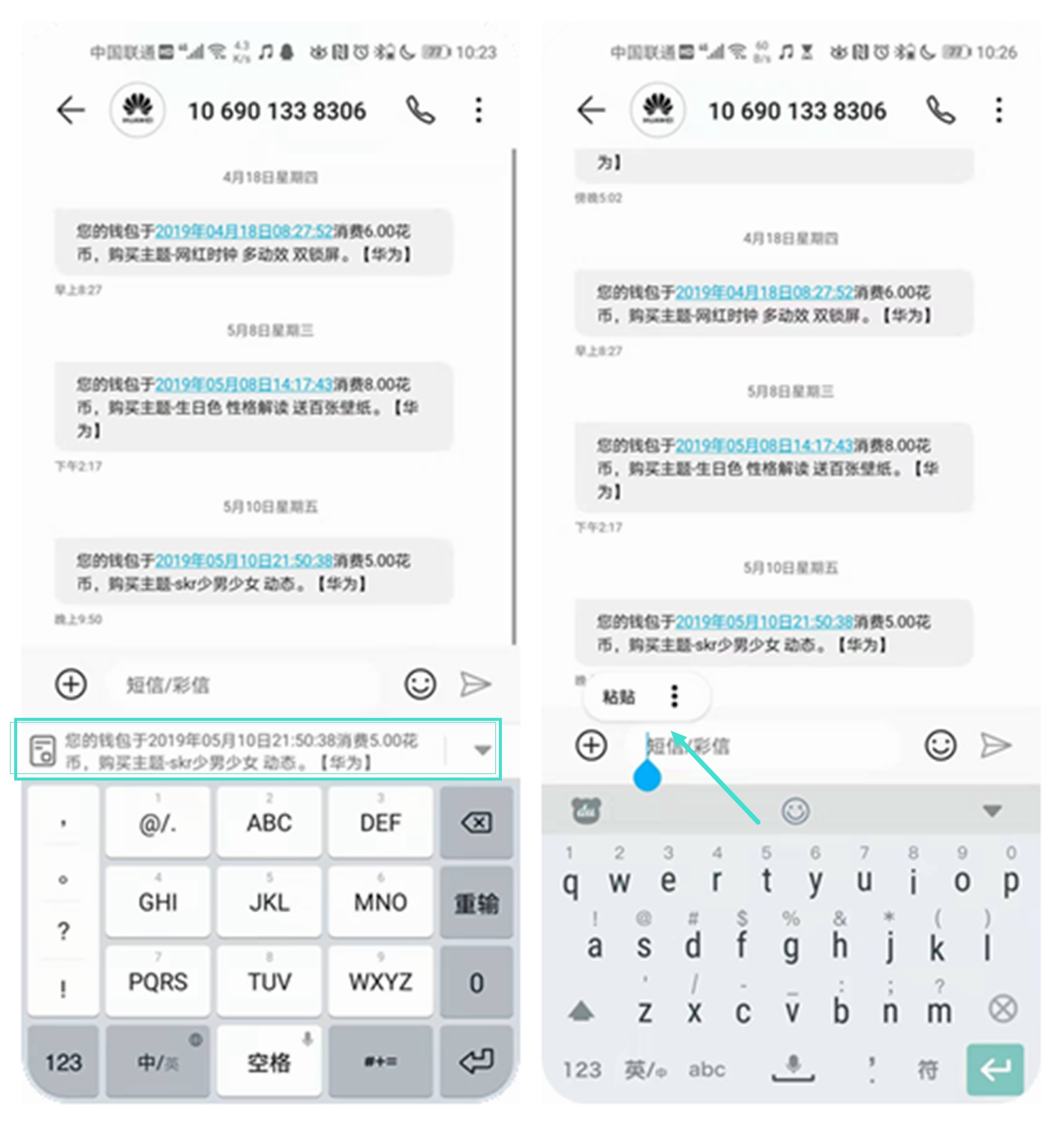 「大话Magic3.0」华为自研的智慧输入法--荣耀20系列抢先体验