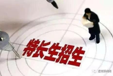 运城2024年招生初升高职业学校,2022年运城高中提前批招生计划