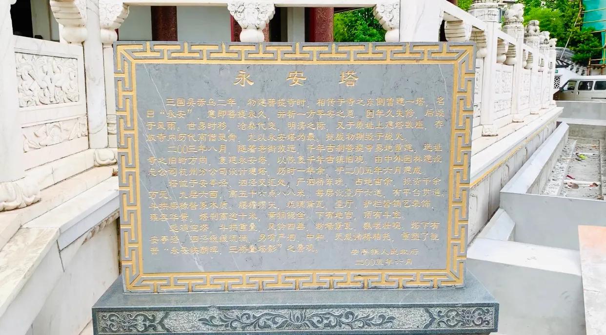 十里一亭,以安名亭,以亭为镇,安亭古镇,看1800年前永安塔