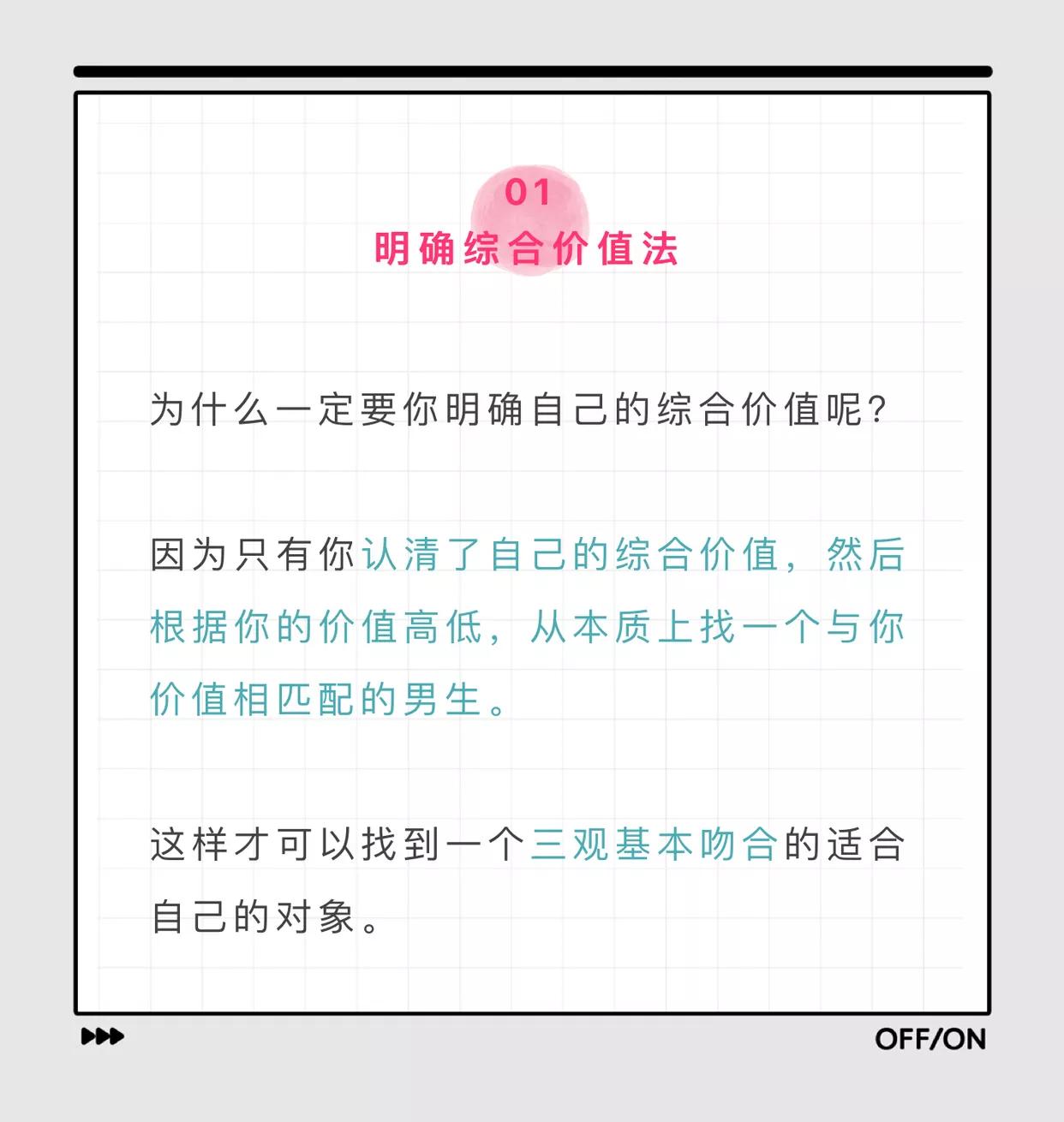 女生怎么才能找到好对象,女生怎么才能找到男朋友