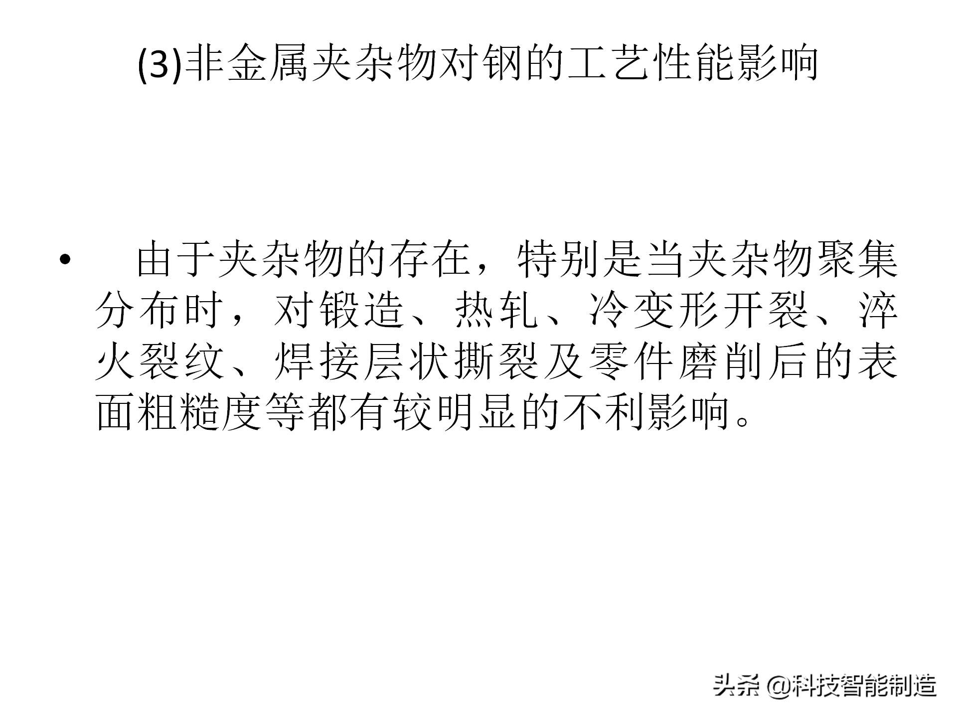 金属材料基础知识，金相组织如何看，金相组织告诉我们什么？