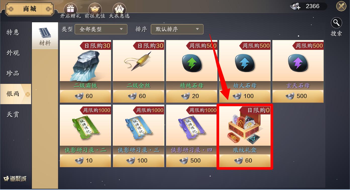 天刀手游资源哪里领,天刀手游萌新详细攻略