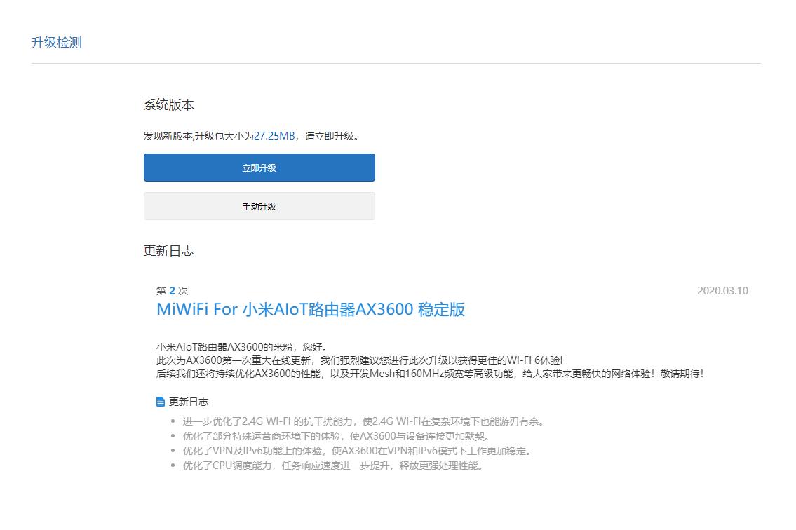 百元家用小米wifi6路由器哪个好,攀升mifonx1wifi6电竞路由器评测