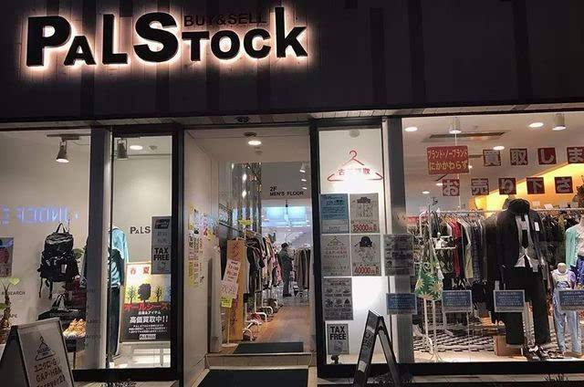 大阪二手饰品,大阪二手潮牌