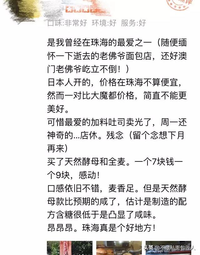 天然面包店,天然酵母面包店