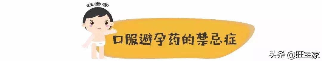 吃避孕药对女性有益,避孕药对身体有益是谣言吗