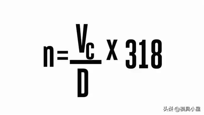 cnc切削速度计算公式及含义,数控刀具转速与切削速度与进给