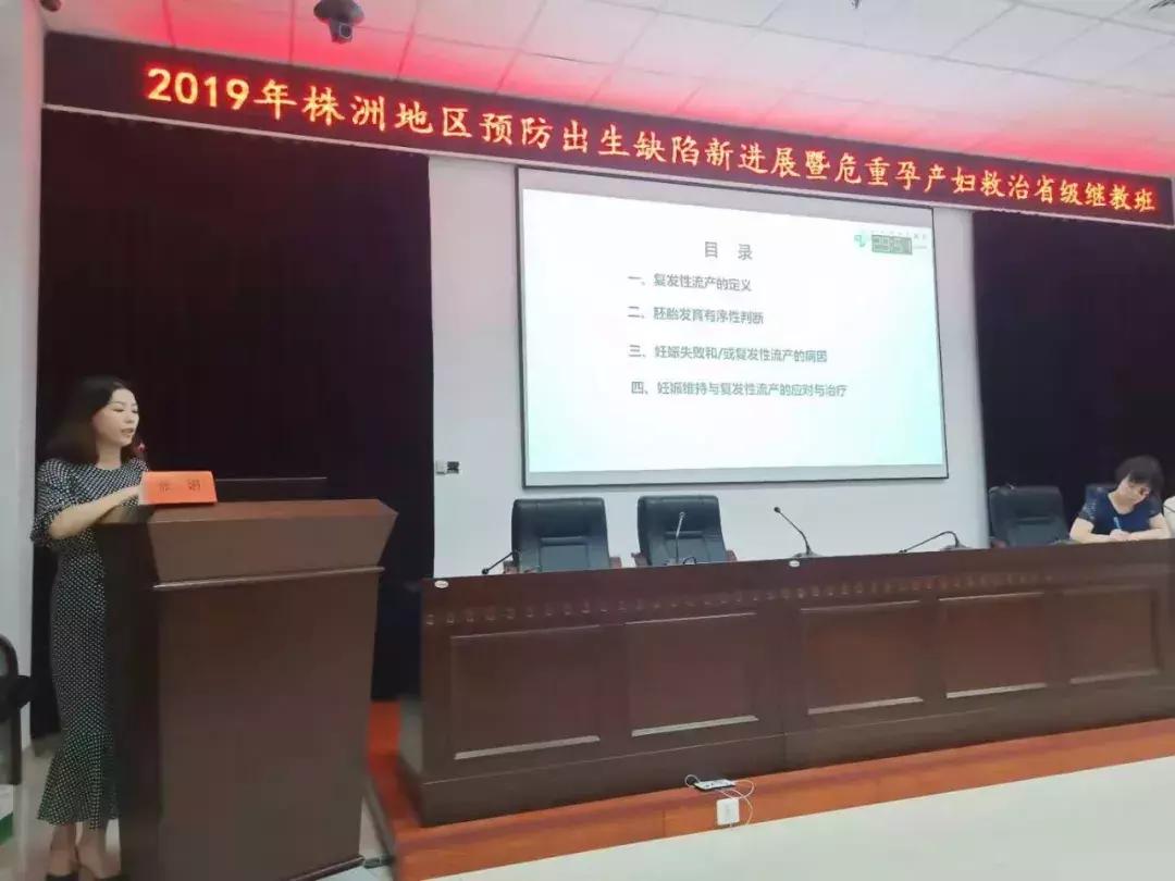 株洲继教培训班,株洲市疾病预防控制培训班