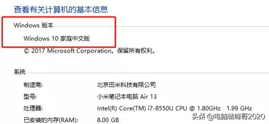 怎么查看电脑系统版本信息,怎么看电脑的系统版本和型号