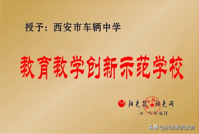 西安83中学教师招聘公示,西安市中小学招聘教师公告