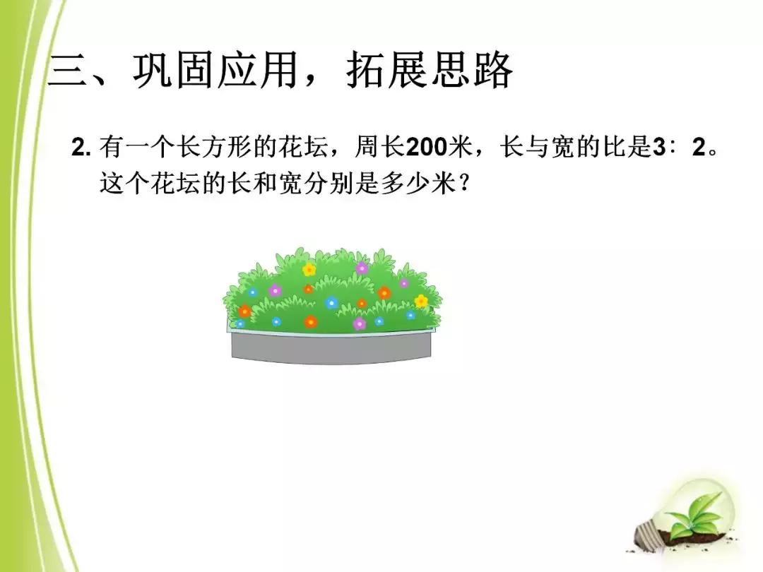 六年级上册人教版数学第四单元比,人教版六年级上册数学第四单元比