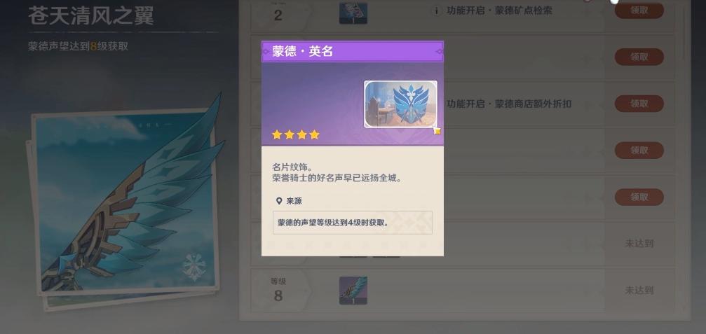 原神版本更新建议刷声望任务吗 (原神1.5版本新的声望任务)