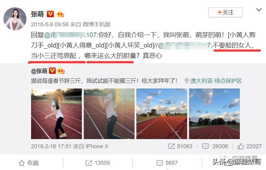 半年道歉好几次，这次又得罪人，张萌这是心直口快还是戏多？