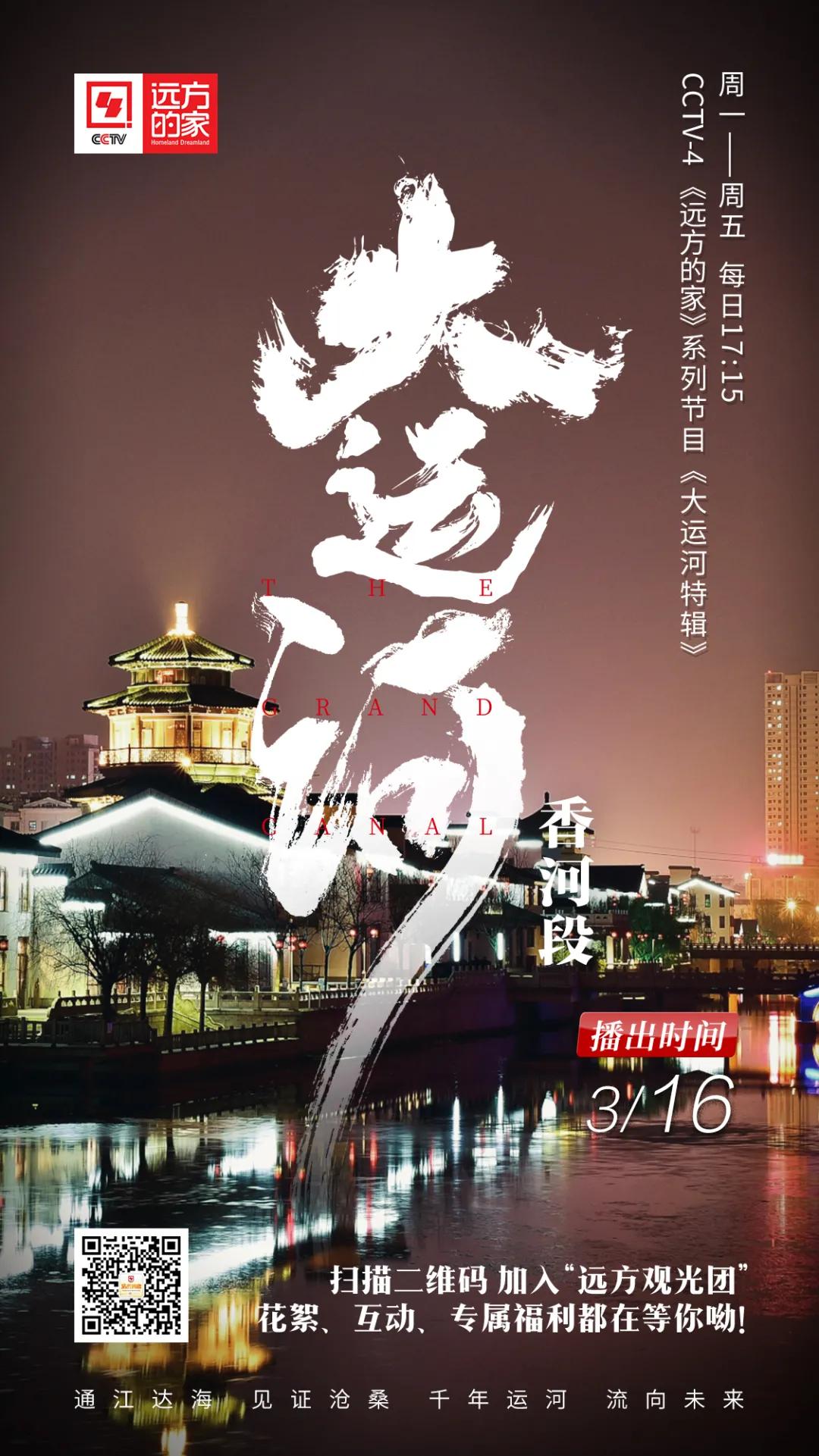 京畿明珠影视区,京畿明珠香河