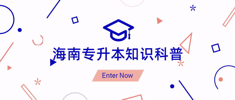 普通本科与普通专升本的学费区别,专升本和普通本科考公务员一样吗