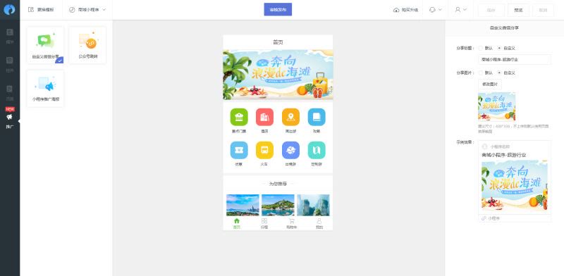 微商城推广常用的方法,本地线上商城裂变营销
