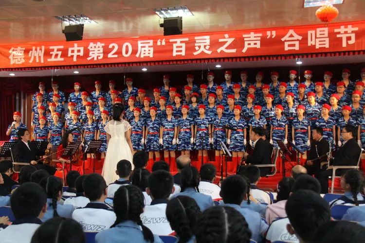 德州五中戏剧节,德州五中第十二届百灵合唱节