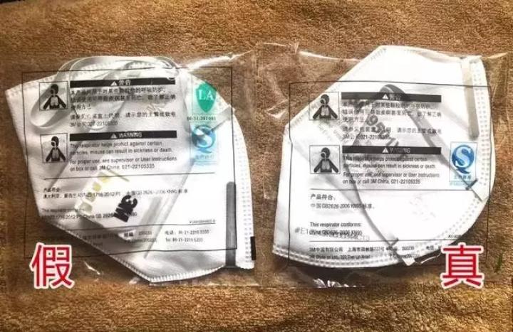 市面上冒牌口罩,没有标明执行标准的口罩是假货吗