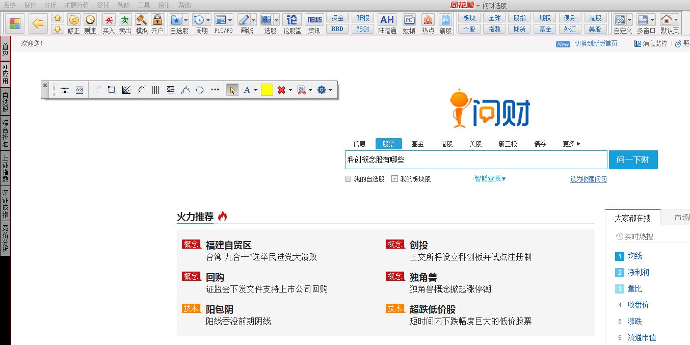 炒股软件哪家强,同花顺手机炒股软件主图指标