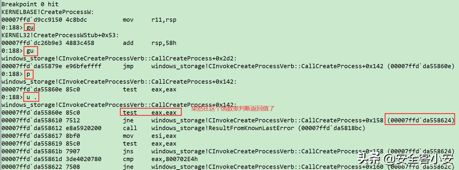在Windbg中明查OS实现UAC验证全流程「1」