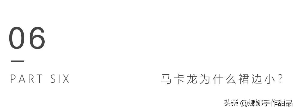 这次一定要教会你怎么做马卡龙！理论+实操详解，不信还能做失败