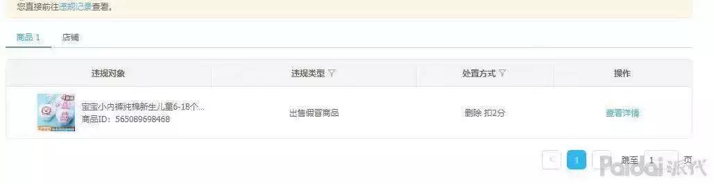卖家的恶梦是什么,卖家噩梦店铺被售假了
