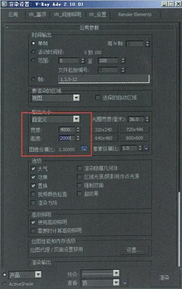 3dmax全景图渲染技巧,3dmax全景渲染设置教程步骤超详细