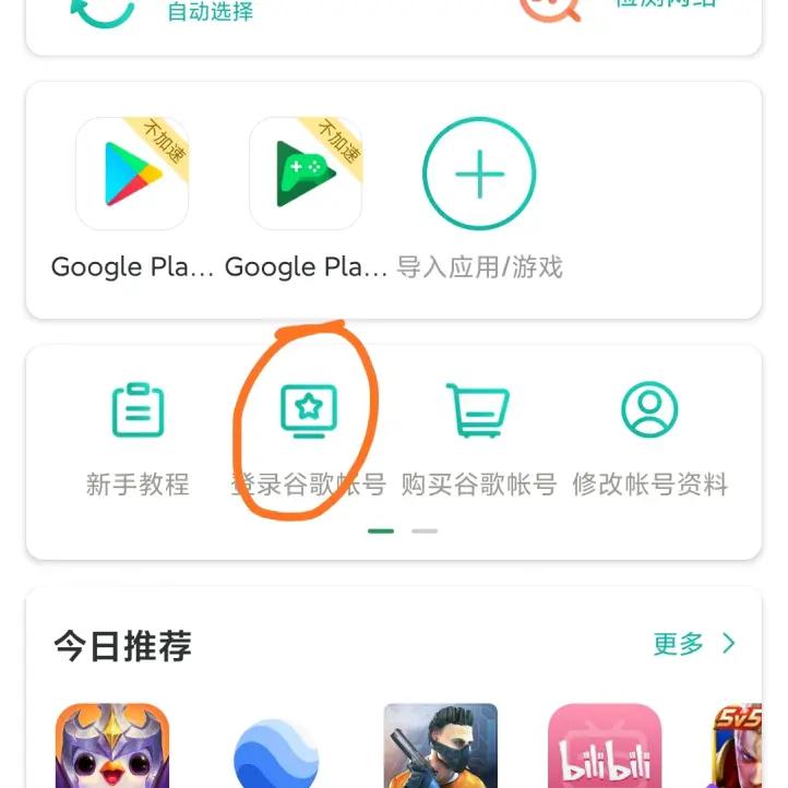 googleplay谷歌商店app,安卓手机装谷歌商店