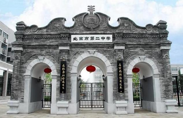 北京最牛逼的三所高中,北京东城区优质高中