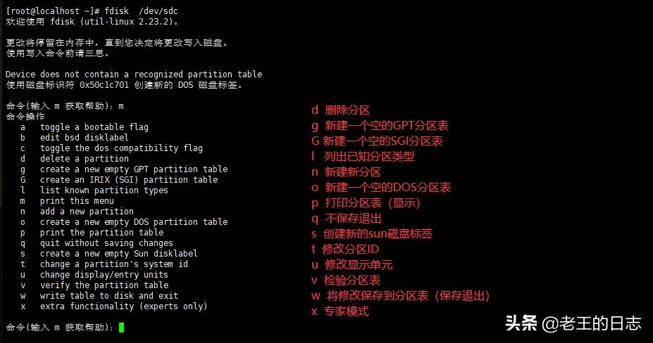 linux涓轰粈涔堣鍒嗗尯,linux纾佺洏鍒嗗尯鍛戒护