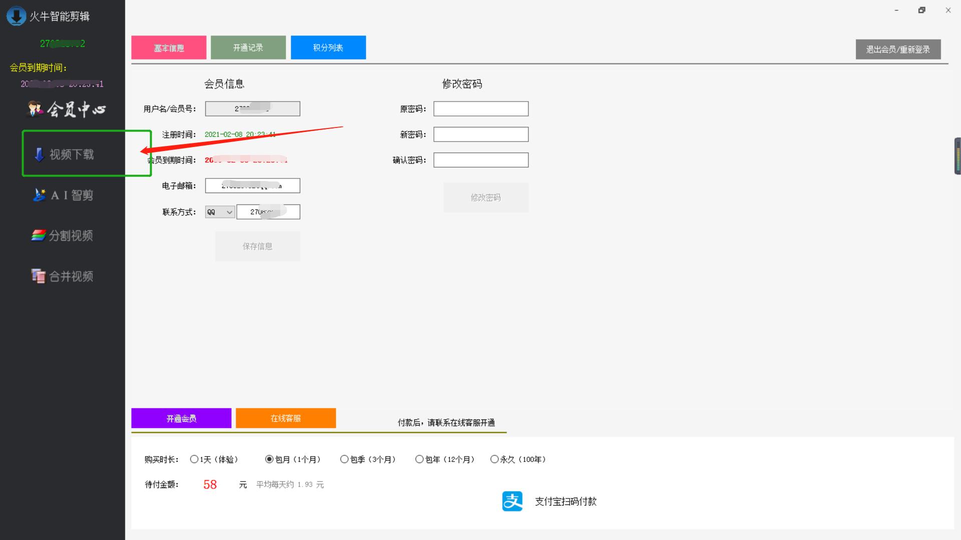 做视频剪辑怎么下载短视频,ai快剪怎么批量剪辑短视频