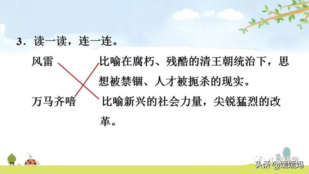 21课古诗三首五年级上册山居秋暝,古诗三首五年级上册12课课后题目