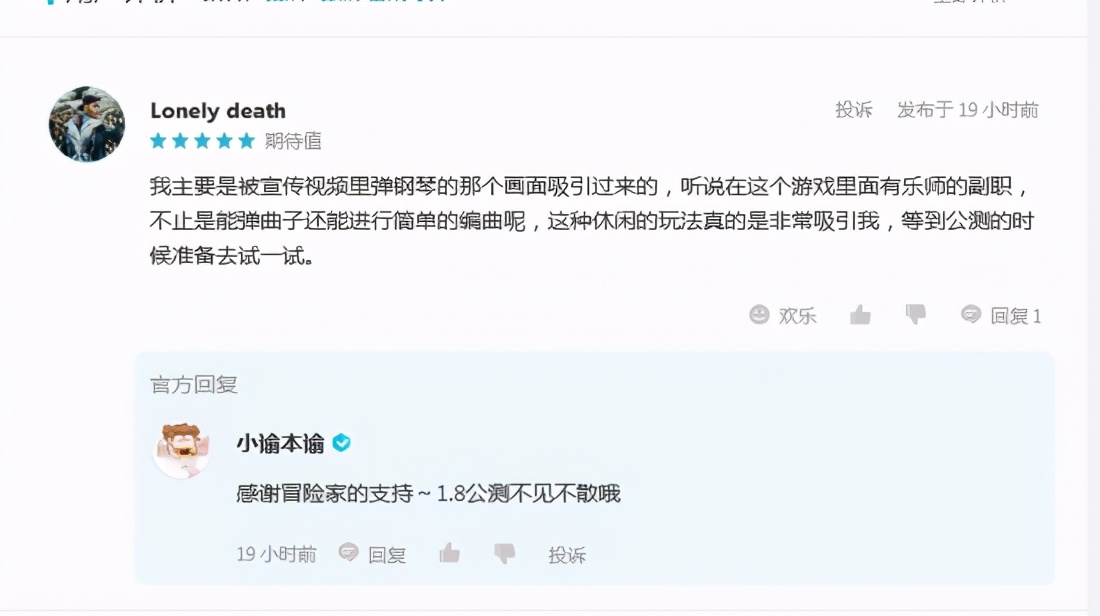 天谕手游游戏测评,天谕游戏评测