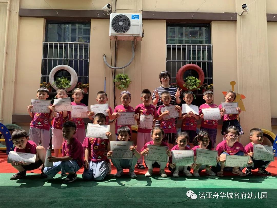 诺亚舟幼儿园运动会,华城名府诺亚舟幼儿园毕业典礼