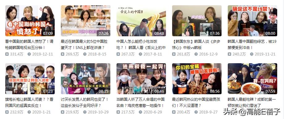 韩网言论,吐槽韩国up主