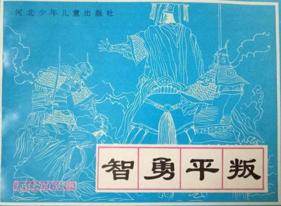 忠勇倜傥精通音律的驸马都尉高武穆|五代十国