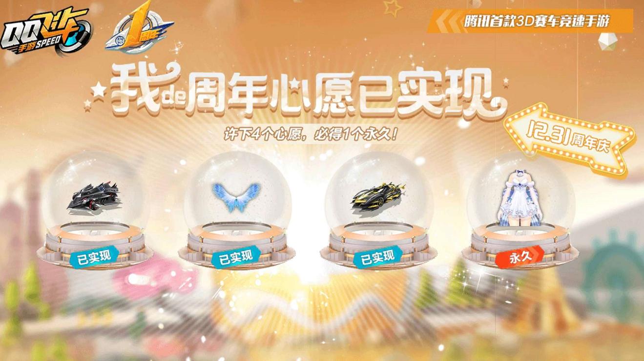 qq飞车手游25块可以做到永久车吗,qq飞车45元永久a车真的吗