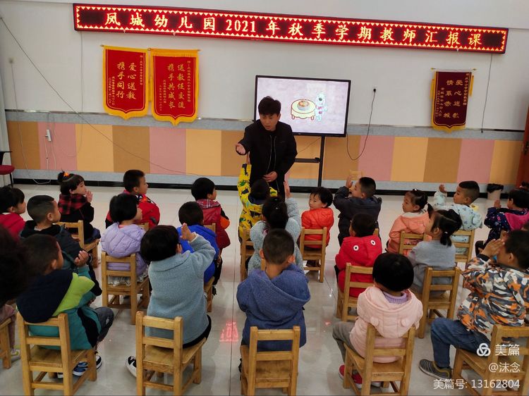 幼儿园新教师公开课活动简报,府城中心幼儿园公开课教研活动